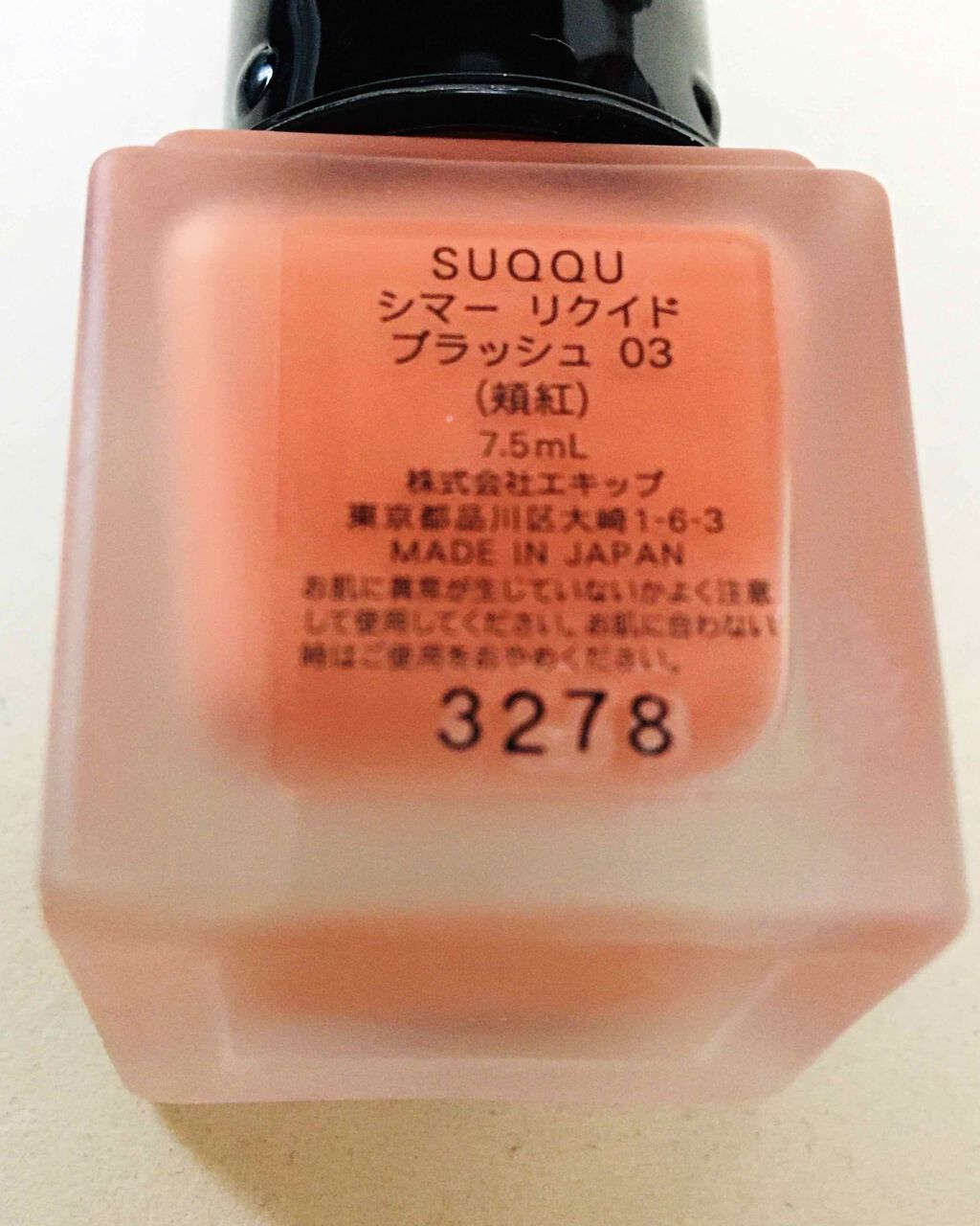 シマー リクイド ブラッシュ/SUQQU/リキッドチークを使ったクチコミ(4枚目)