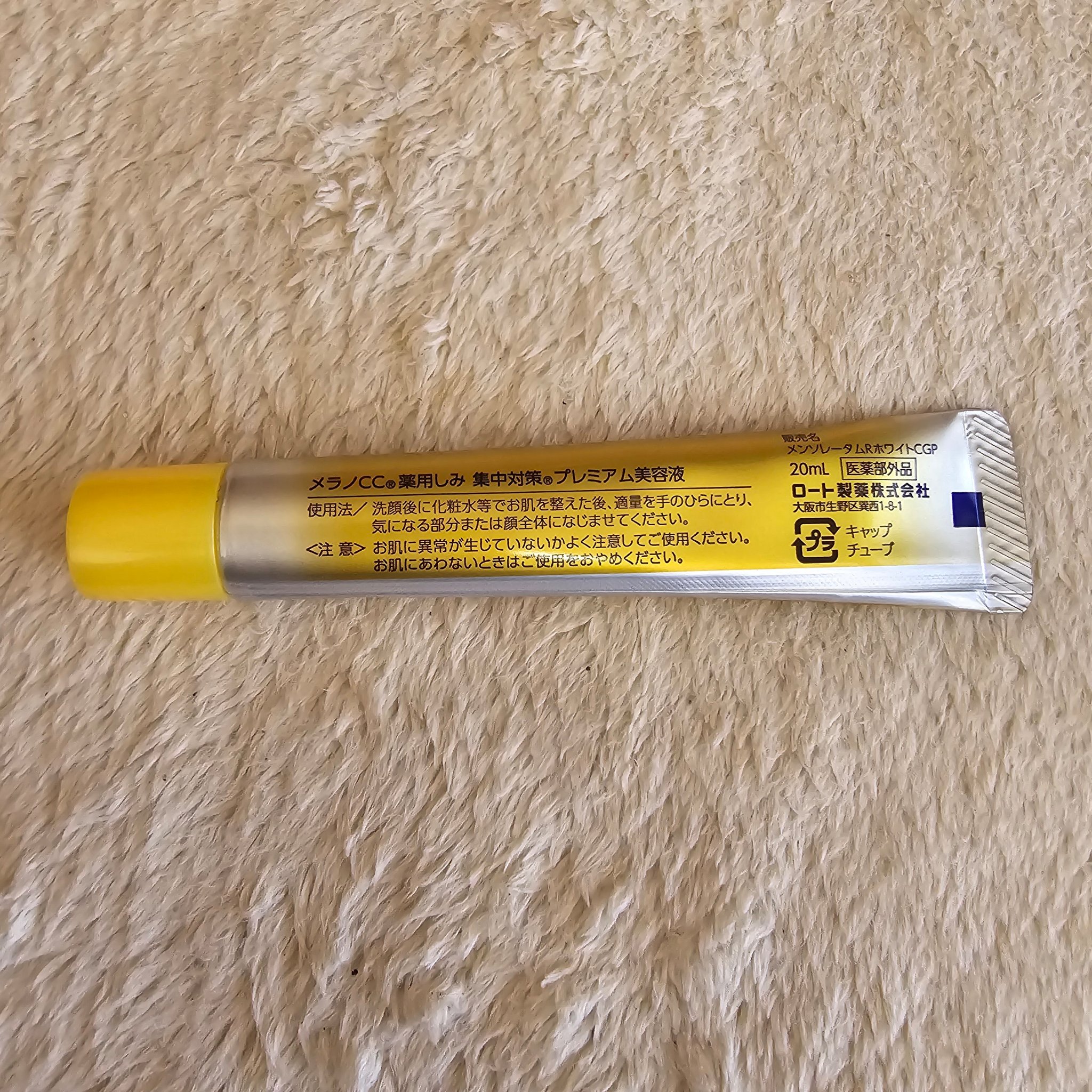 薬用しみ集中対策 プレミアム美容液/メラノCC/美容液を使ったクチコミ（2枚目）