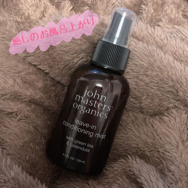 G&Cリーブインコンディショニングミスト N/john masters organics/アウトバストリートメントを使ったクチコミ（1枚目）