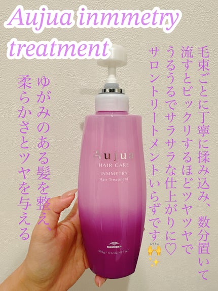 インメトリィ シャンプー  500mL/オージュア/サロンシャンプーの画像