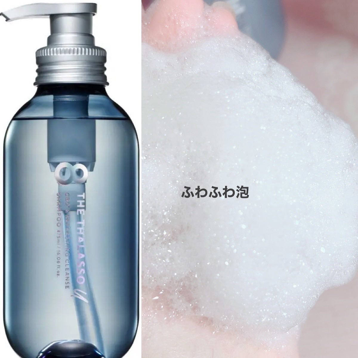 エイトザタラソ ユー CBD＆リフレッシング クレンズ 美容液シャンプー／CBD＆バランシング ダメージリペア 美容液ヘアトリートメント/エイトザタラソ/市販シャンプーを使ったクチコミ（2枚目）