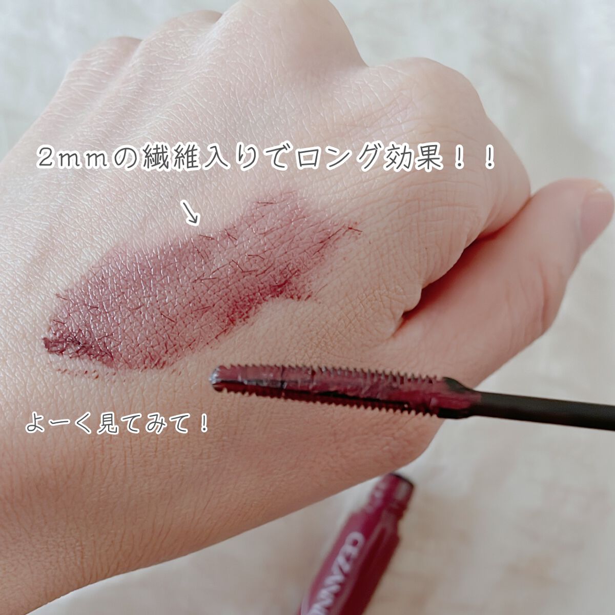 耐久カールマスカラ/CEZANNE/マスカラを使ったクチコミ（2枚目）