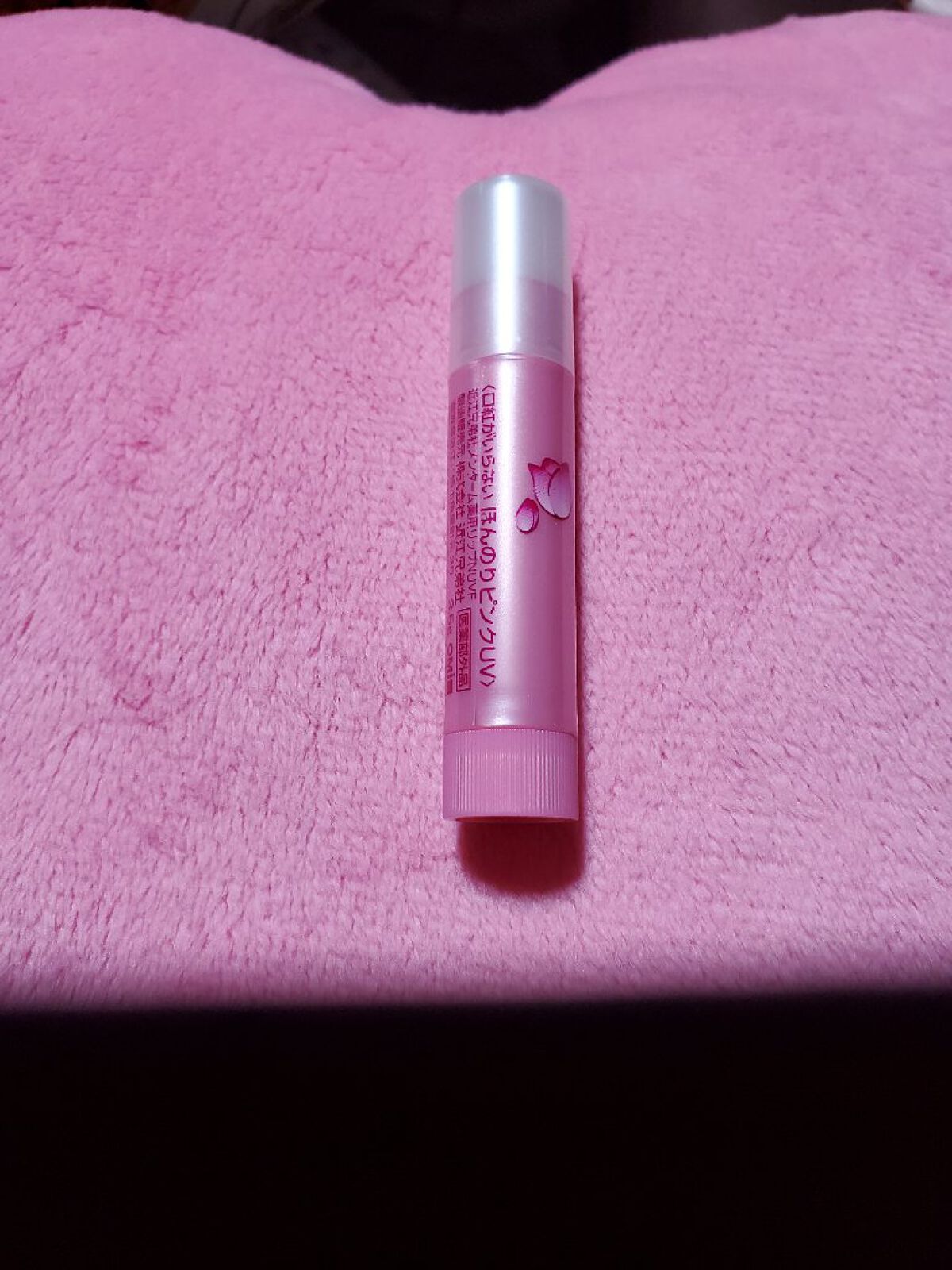 口紅がいらない薬用リップほんのりUV/メンターム/リップクリームを使ったクチコミ（1枚目）