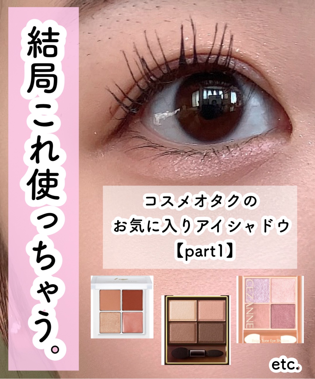 スキニーリッチシャドウ/excel/アイシャドウパレットを使ったクチコミ（1枚目）