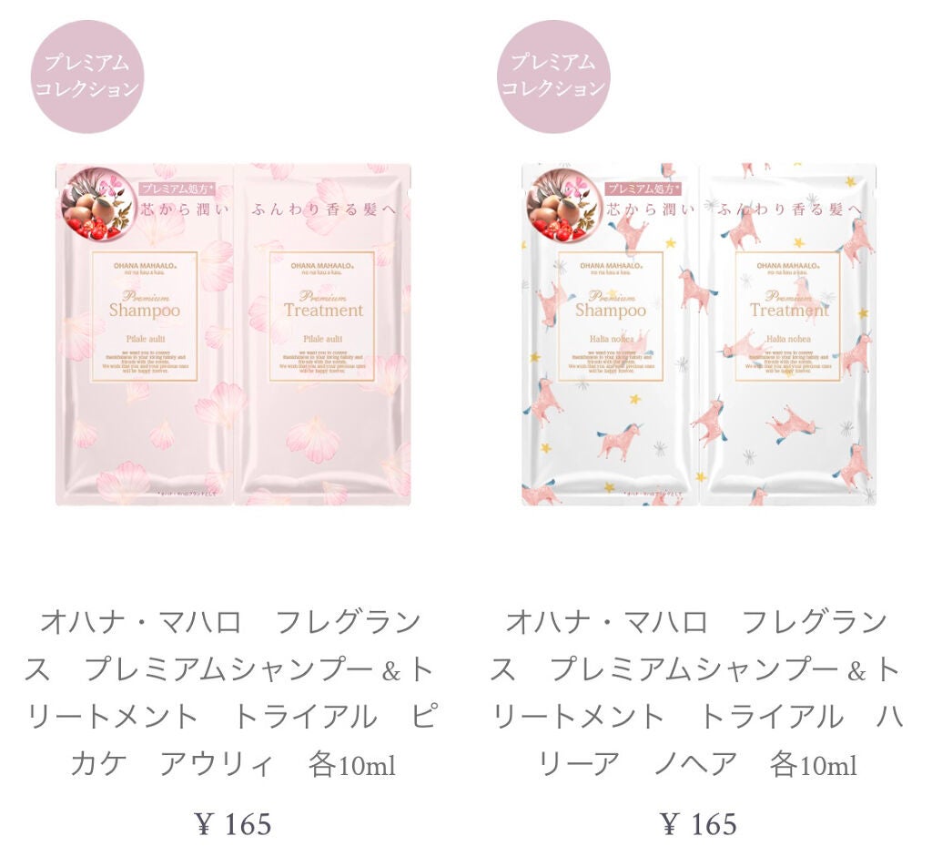 オハナ・マハロ フレグランス プレミアムシャンプー ハリーア ノヘア/OHANA MAHAALO/シャンプー・コンディショナーを使ったクチコミ(9枚目)