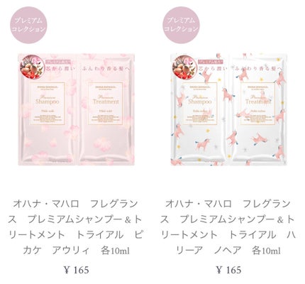 オハナ・マハロ フレグランス プレミアムシャンプー ハリーア ノヘア/OHANA MAHAALO/シャンプー・コンディショナーを使ったクチコミ(9枚目)