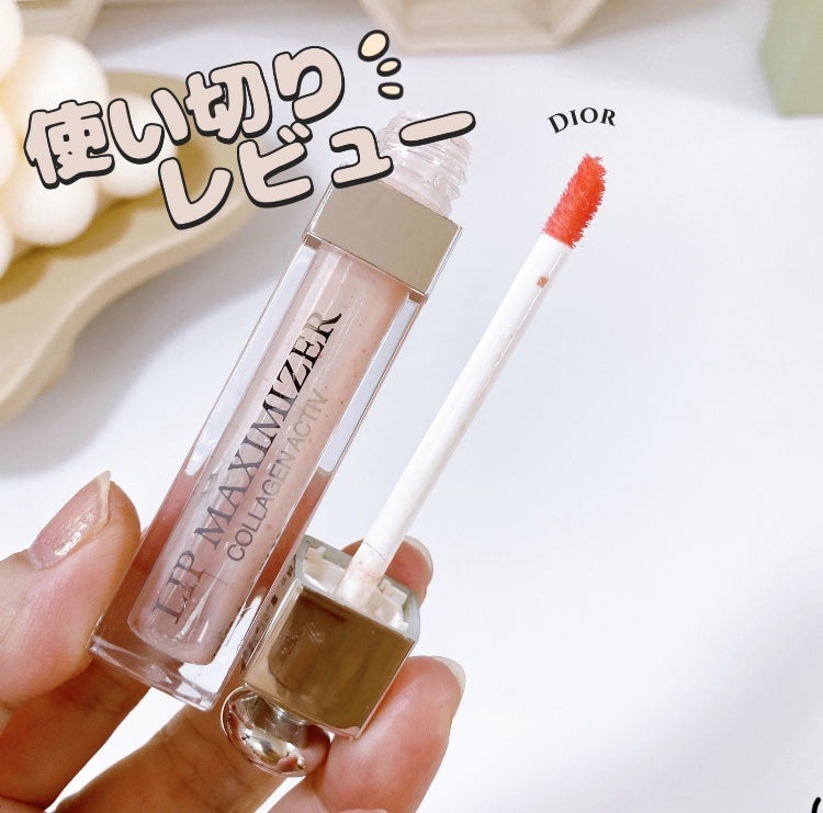 ディオール アディクト リップ マキシマイザー/Dior/リップグロスを使ったクチコミ(1枚目)