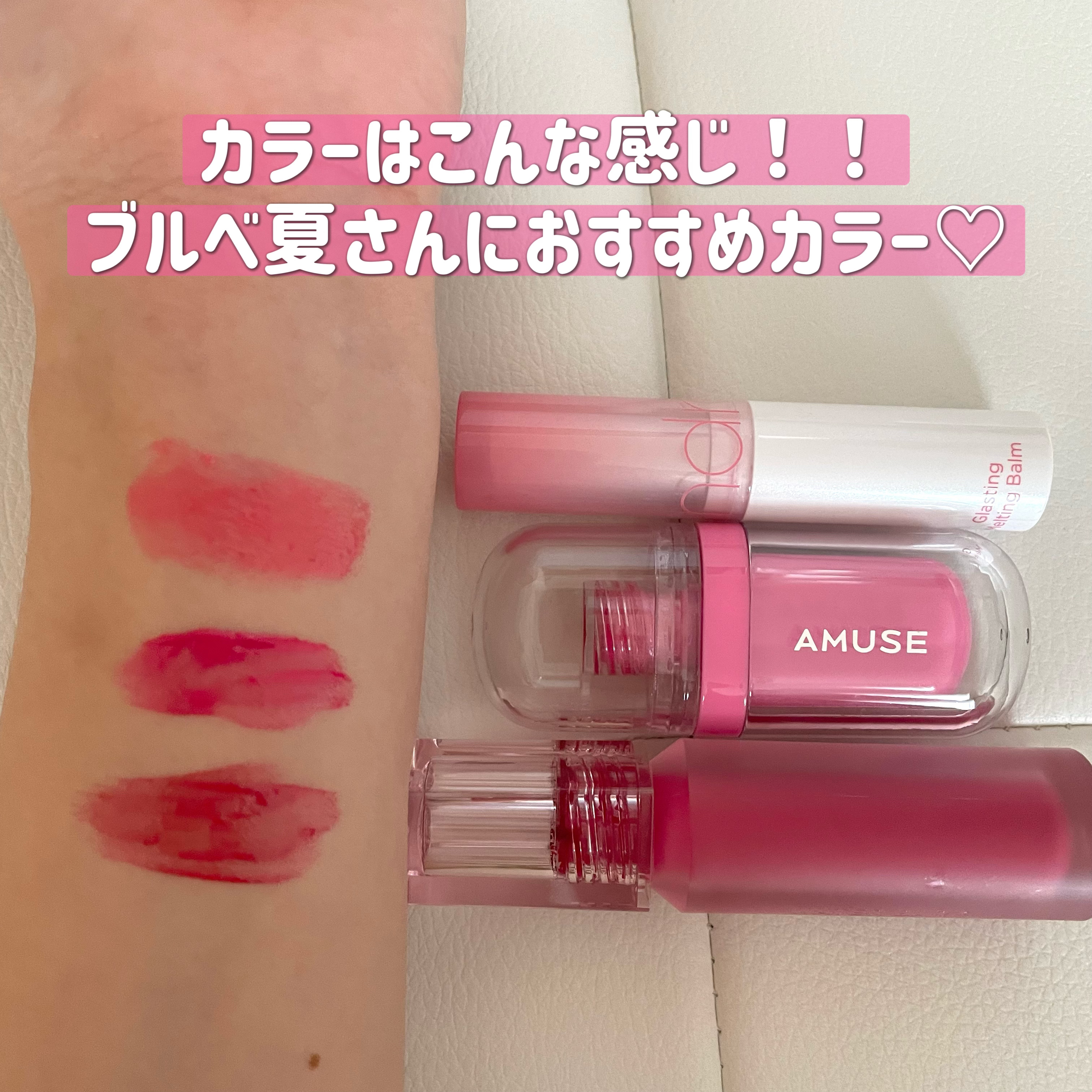 グラスティングメルティングバーム/rom&nd/リップバームを使ったクチコミ（3枚目）