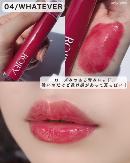 LIP PLUMPER GLAZE TINT/ROJEV/口紅を使ったクチコミ(5枚目)