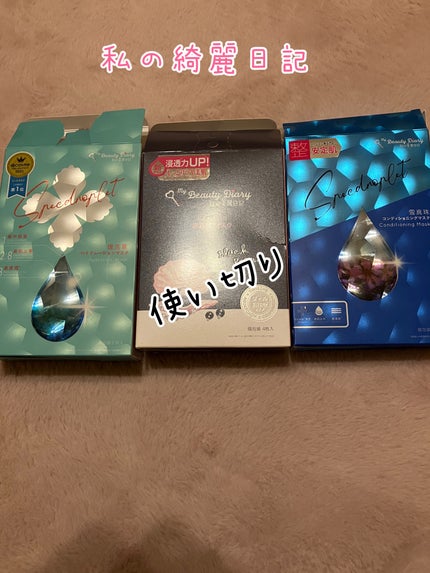 黒真珠マスク/我的美麗日記/シートマスク・パックを使ったクチコミ(1枚目)