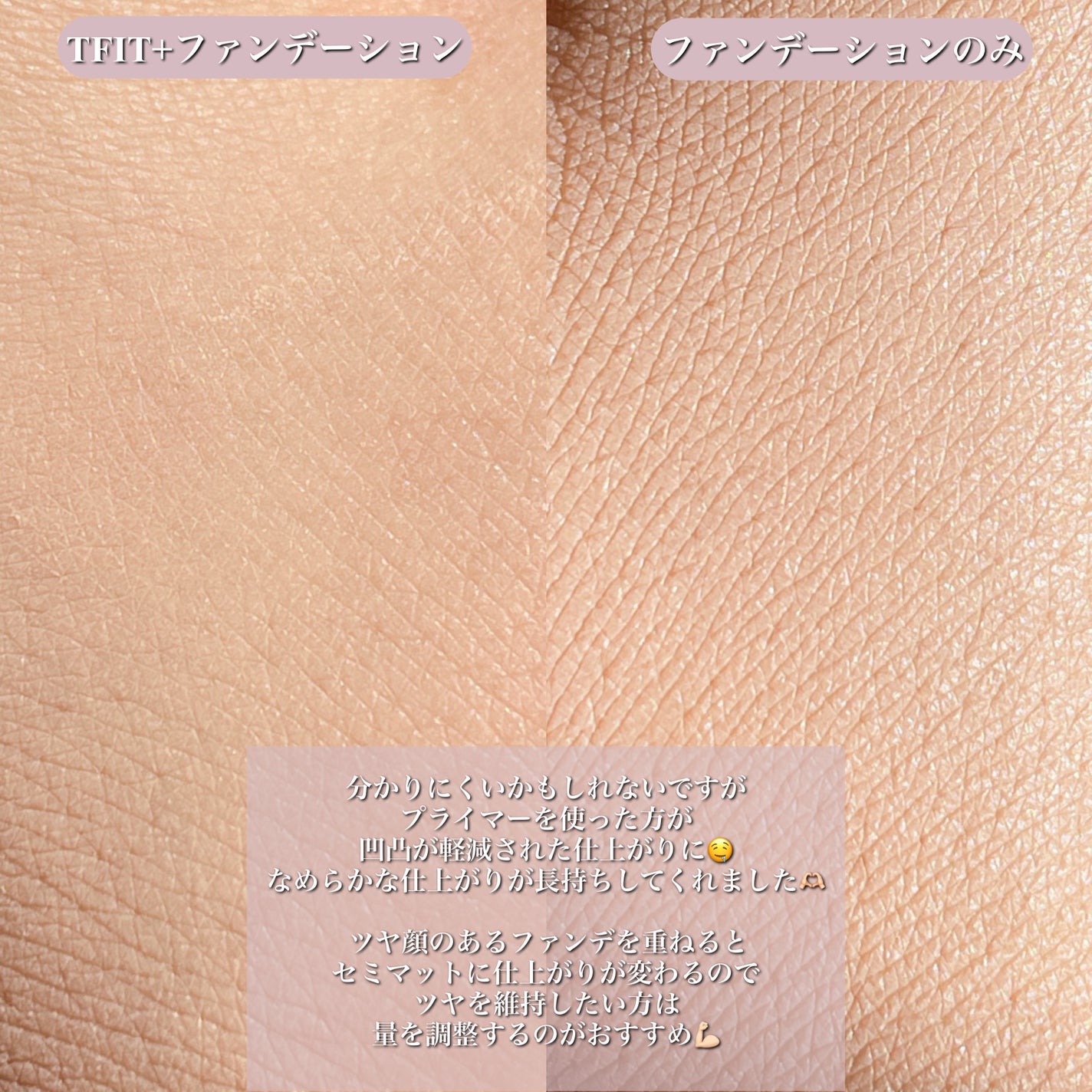 デリケートシルクベールアートプライマー/TFIT/化粧下地を使ったクチコミ(4枚目)