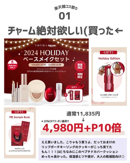 ケコ|アラサー韓コスマニア on LIPS 「どれ買う?!🥹💘💘20%OFFクーポンは5回までしか使えないの..」(4枚目)