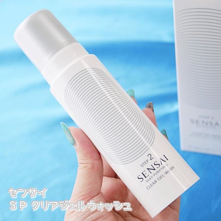 センサイ SP クリアジェルウォッシュ/SENSAI/その他洗顔料を使ったクチコミ(5枚目)