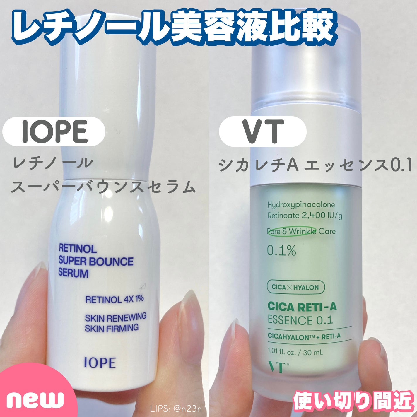 シカレチA エッセンス0.1/VT/美容液を使ったクチコミ(1枚目)