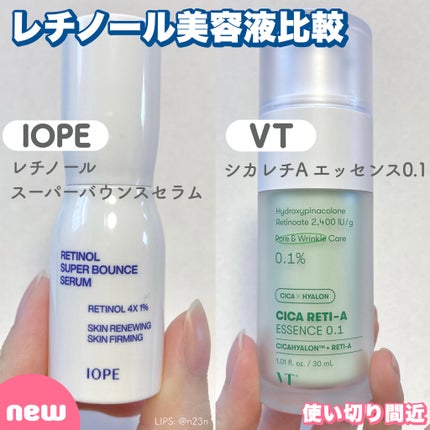 シカレチA エッセンス0.1/VT/美容液を使ったクチコミ(1枚目)