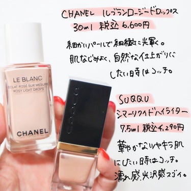 ル ブラン ロージー ドロップス/CHANEL/リキッドハイライトを使ったクチコミ（2枚目）