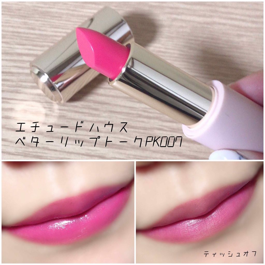 ベターリップトーク/ETUDE/口紅を使ったクチコミ(1枚目)