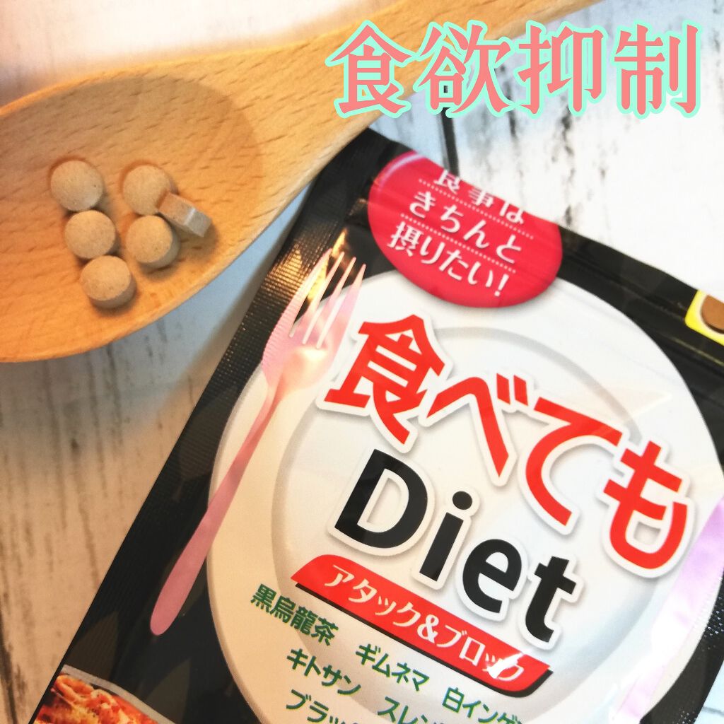 M(エム) ~シロクマきれいʕ·ᴥ·ʔ on LIPS 「スレンデスタ®が食欲をブロック!炭水化物が大好きなダイエッタ..」(1枚目)