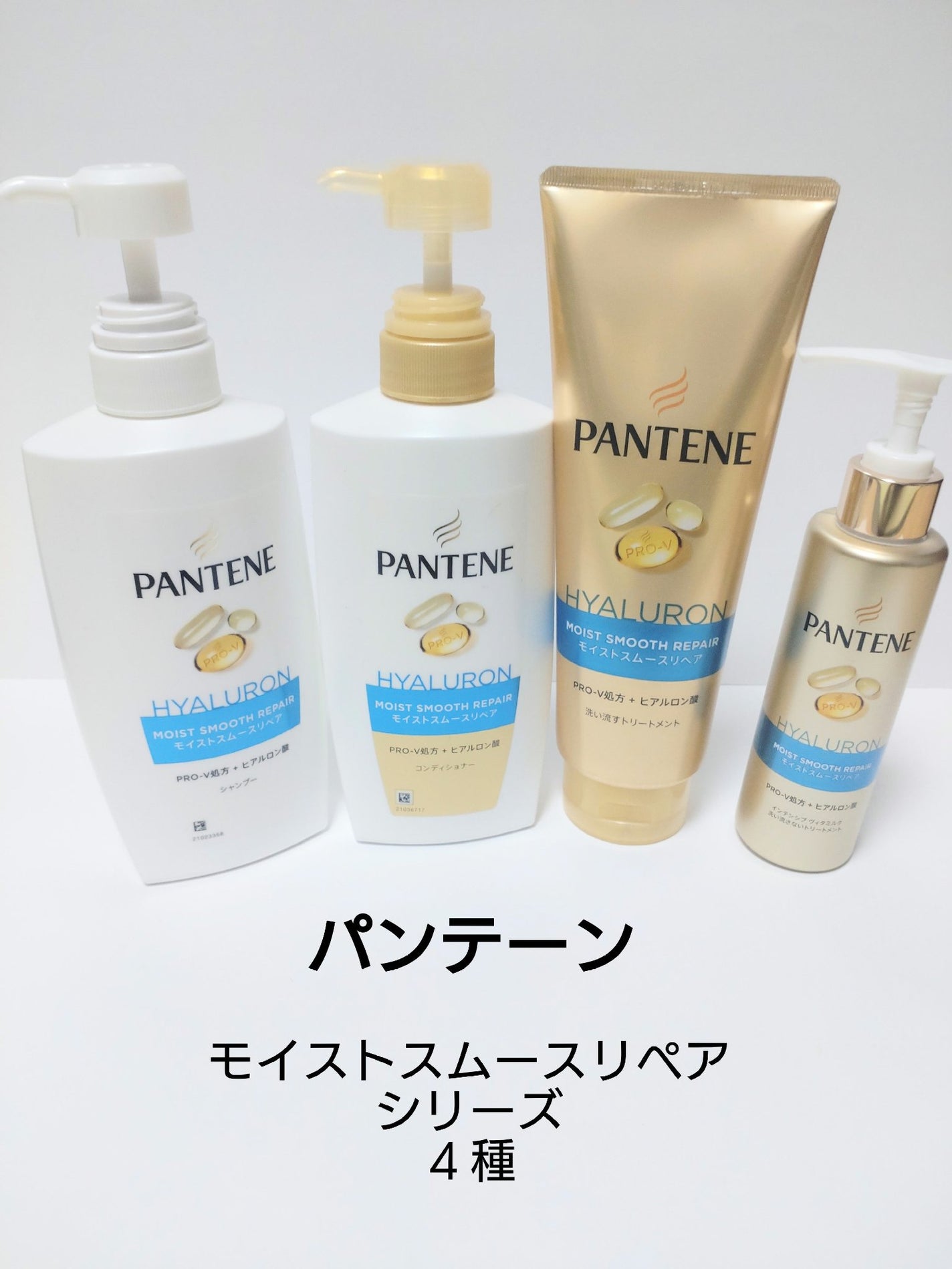 モイストスムースリペア シャンプー/コンディショナー/パンテーン/市販シャンプーを使ったクチコミ(1枚目)