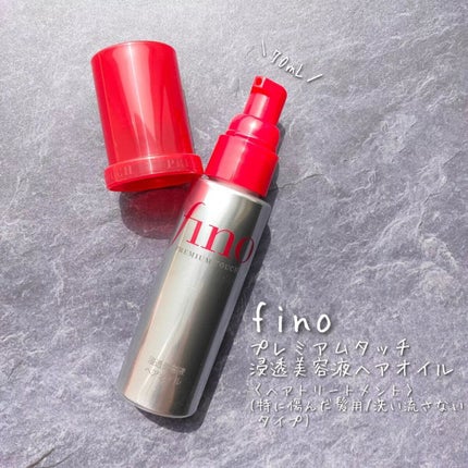 フィーノ プレミアムタッチ 濃厚美容液ヘアオイル/フィーノ/ヘアオイルを使ったクチコミ(2枚目)