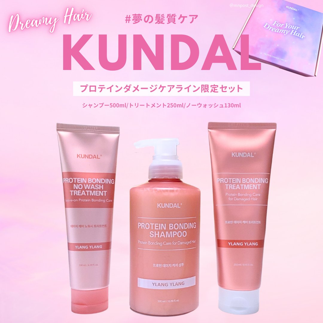 クンダル ダメージケア シャンプー/トリートメント/KUNDAL/市販シャンプーを使ったクチコミ（2枚目）