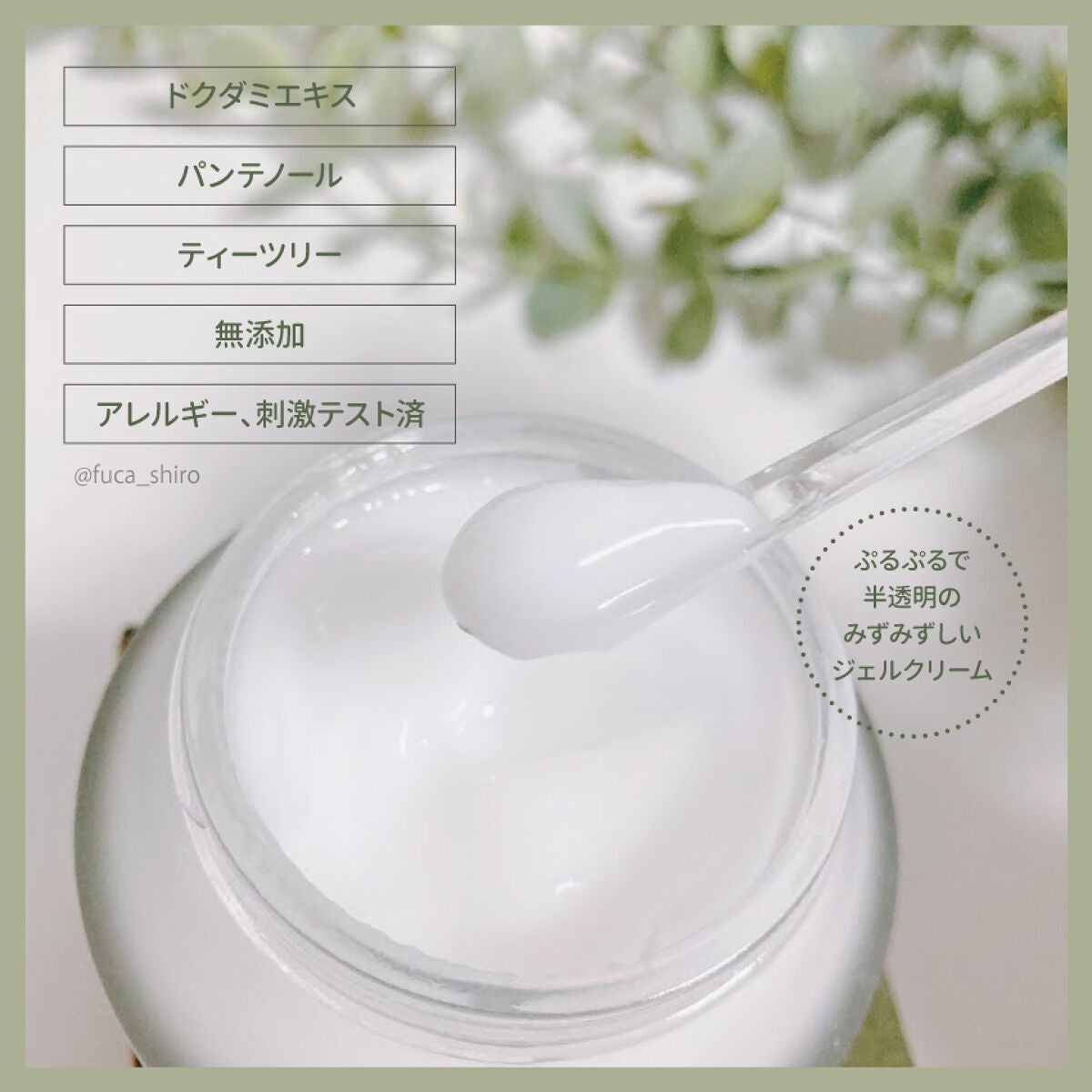 センシティブ スージングジェル/MARY&MAY/フェイスクリームを使ったクチコミ(4枚目)