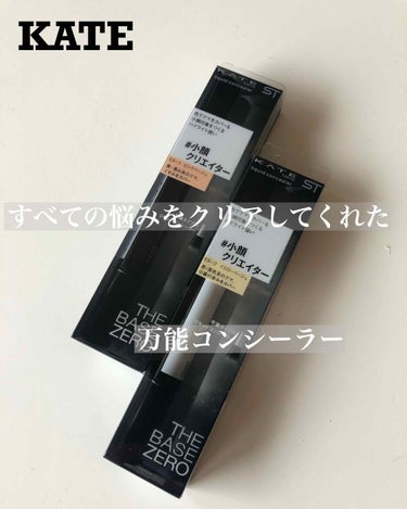 KATE フェイスリメイクコンシーラーのクチコミ「✴︎KATEフェイスリメイクコンシーラー

EX１ ピンクベージュ
EX２ イエローベージュ
.....」（1枚目）