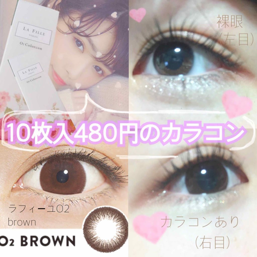 LA FILLE (ラ・フィーユ)/LA FILLE/カラーコンタクトレンズを使ったクチコミ(1枚目)