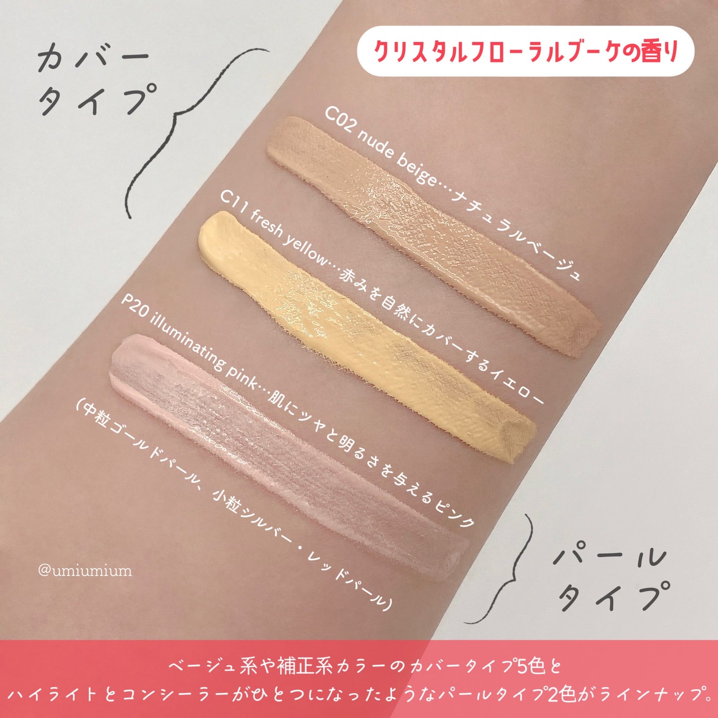 ダイヤモンドティップス コンシーラー<カバータイプ>/JILL STUART/リキッドコンシーラーを使ったクチコミ(4枚目)