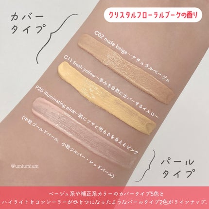 ダイヤモンドティップス コンシーラー<カバータイプ>/JILL STUART/リキッドコンシーラーを使ったクチコミ(4枚目)