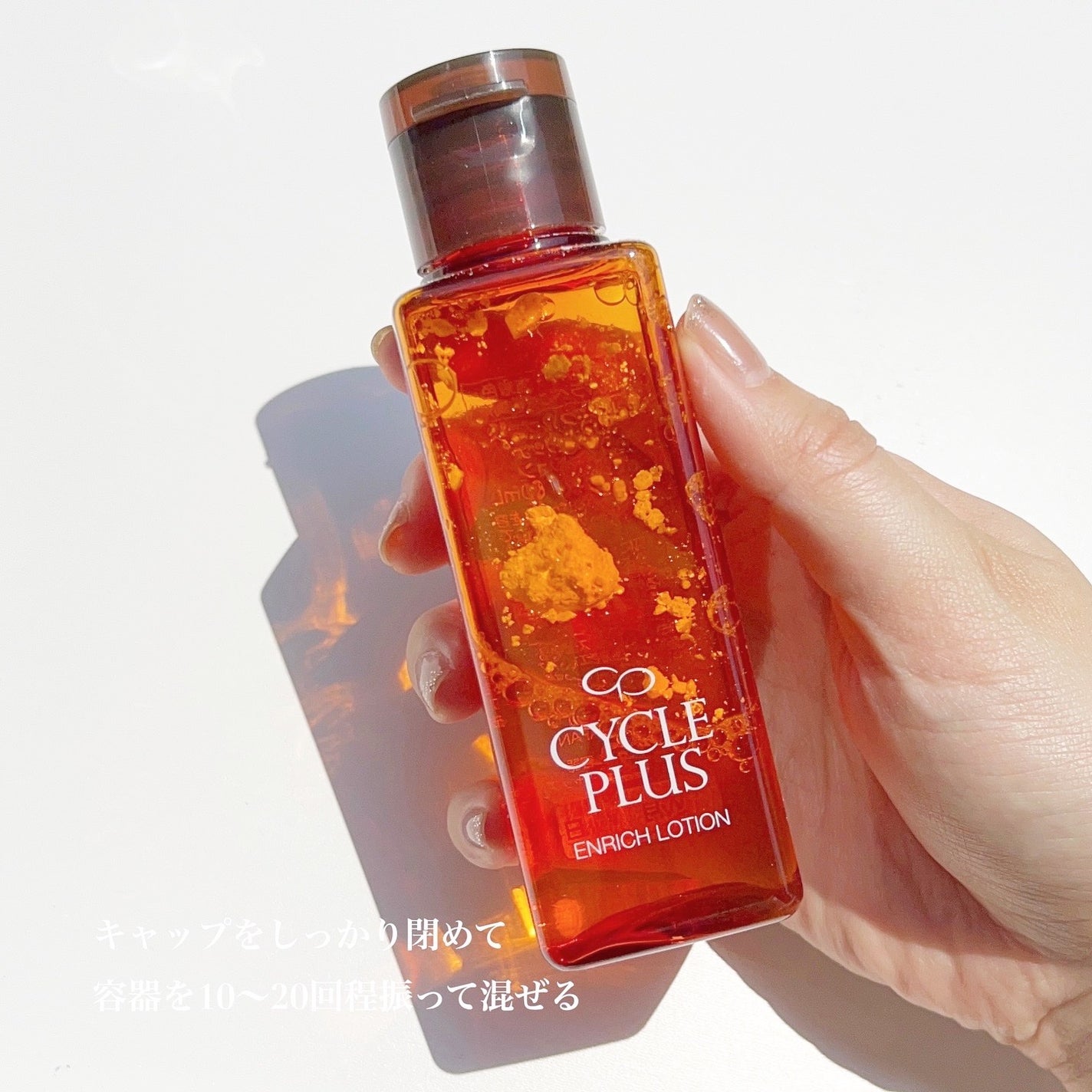 エンリッチ ローション/サイクルプラス/化粧水を使ったクチコミ(4枚目)