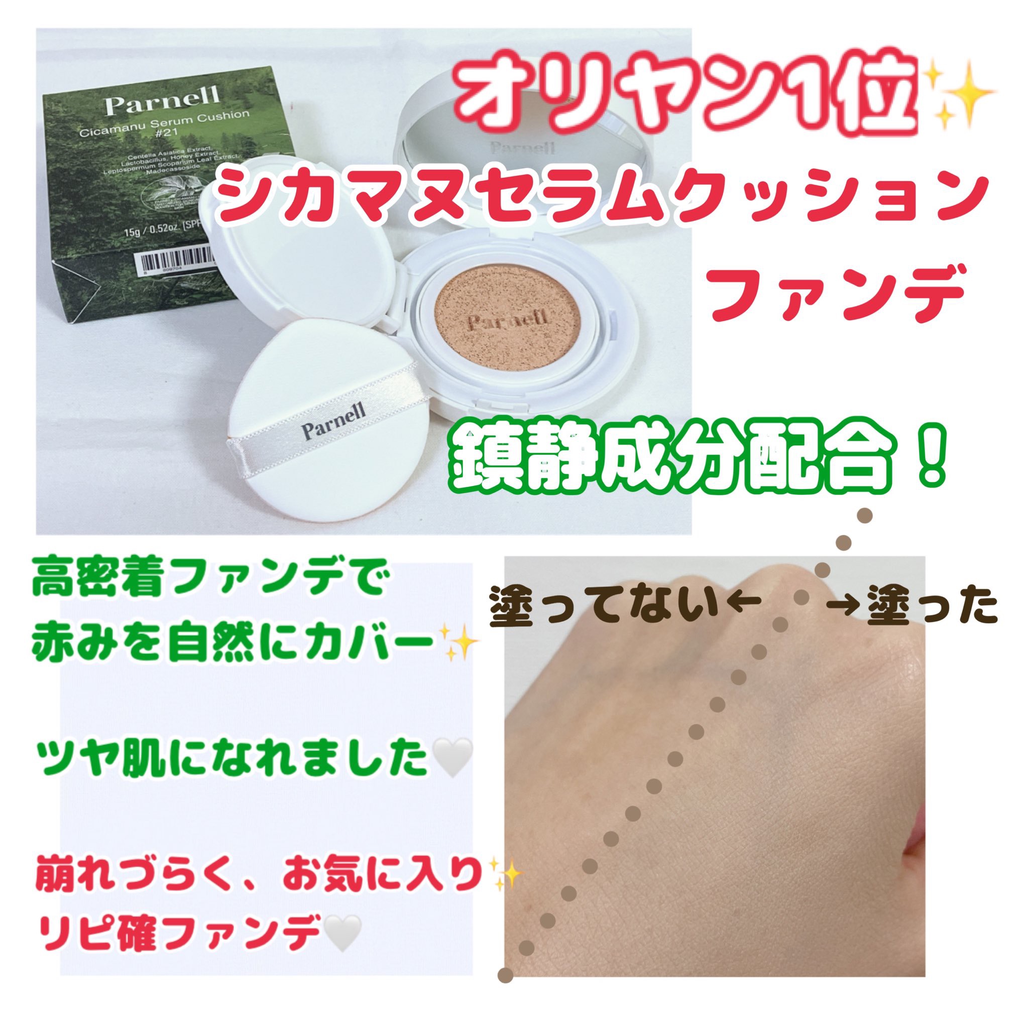 シカマヌ 92セラム/parnell/美容液を使ったクチコミ（3枚目）