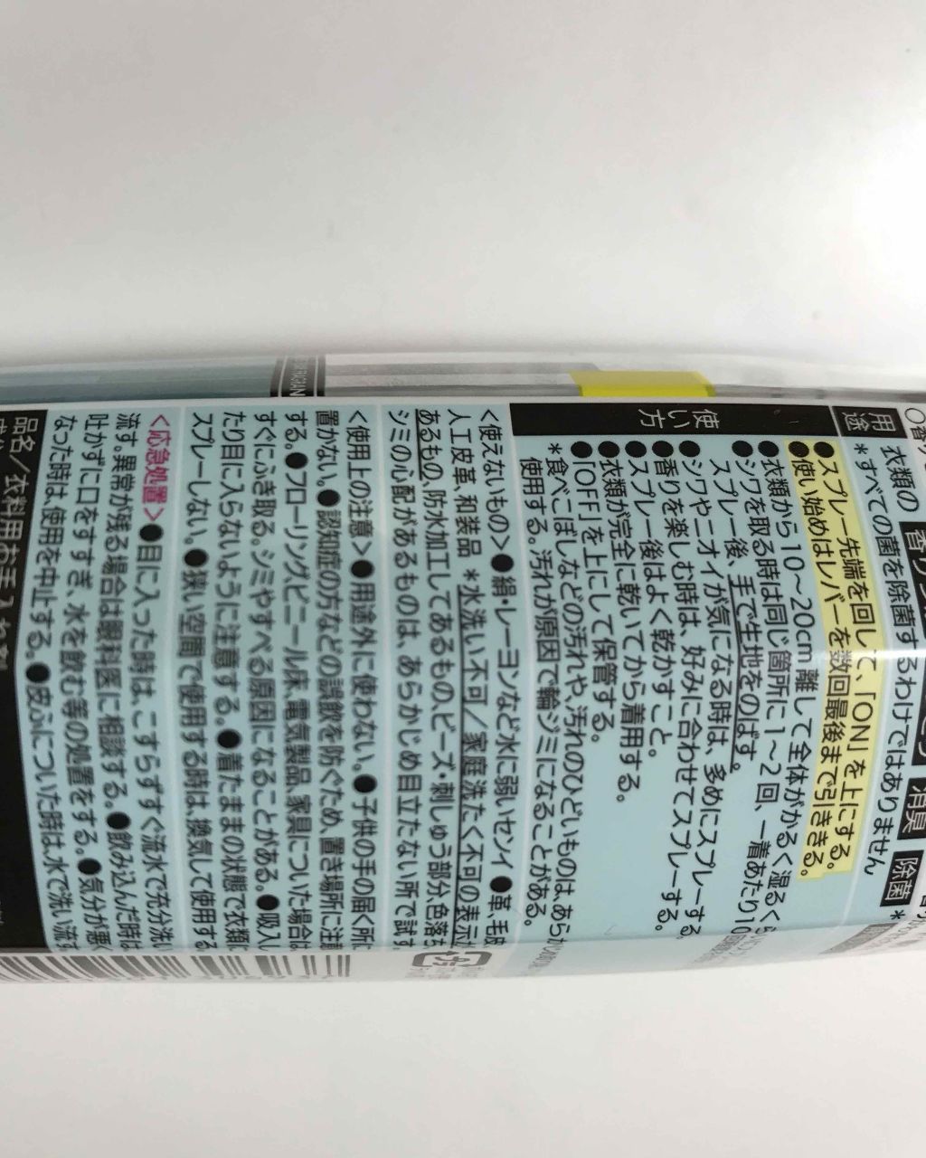 ボディミスト ピュアシャンプーの香り【パッケージリニューアル】/フィアンセ/香水(レディース)を使ったクチコミ（2枚目）