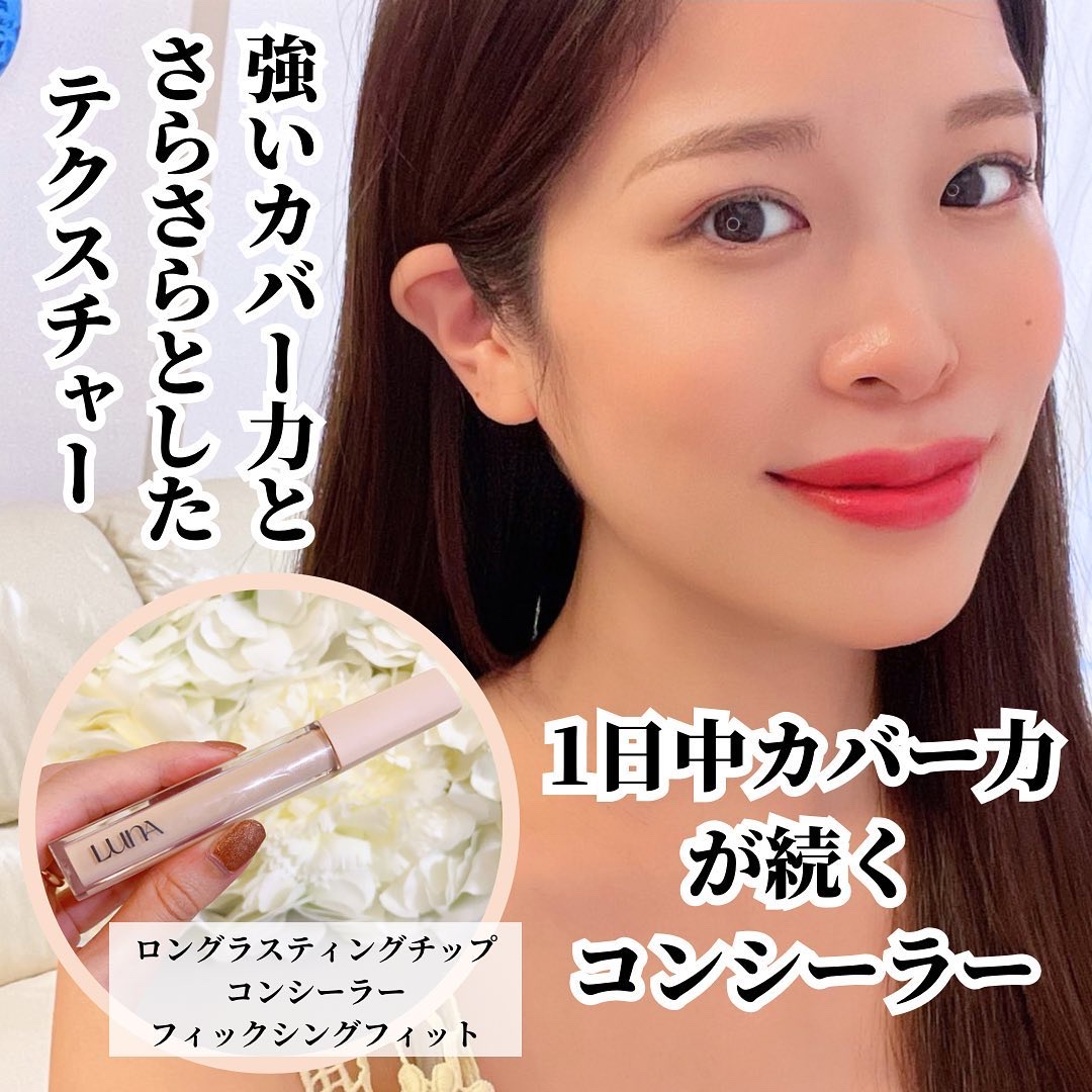 オリーブヤングでコンシーラー部門5年連続売上1位(2018.1.1～2022.10.31)！✨✨

◆ ロングラスティングチップコンシーラーフィックシングフィット

みずみずしいテクスチャーでうるおいがあるので時間が経っても乾燥しないのが良