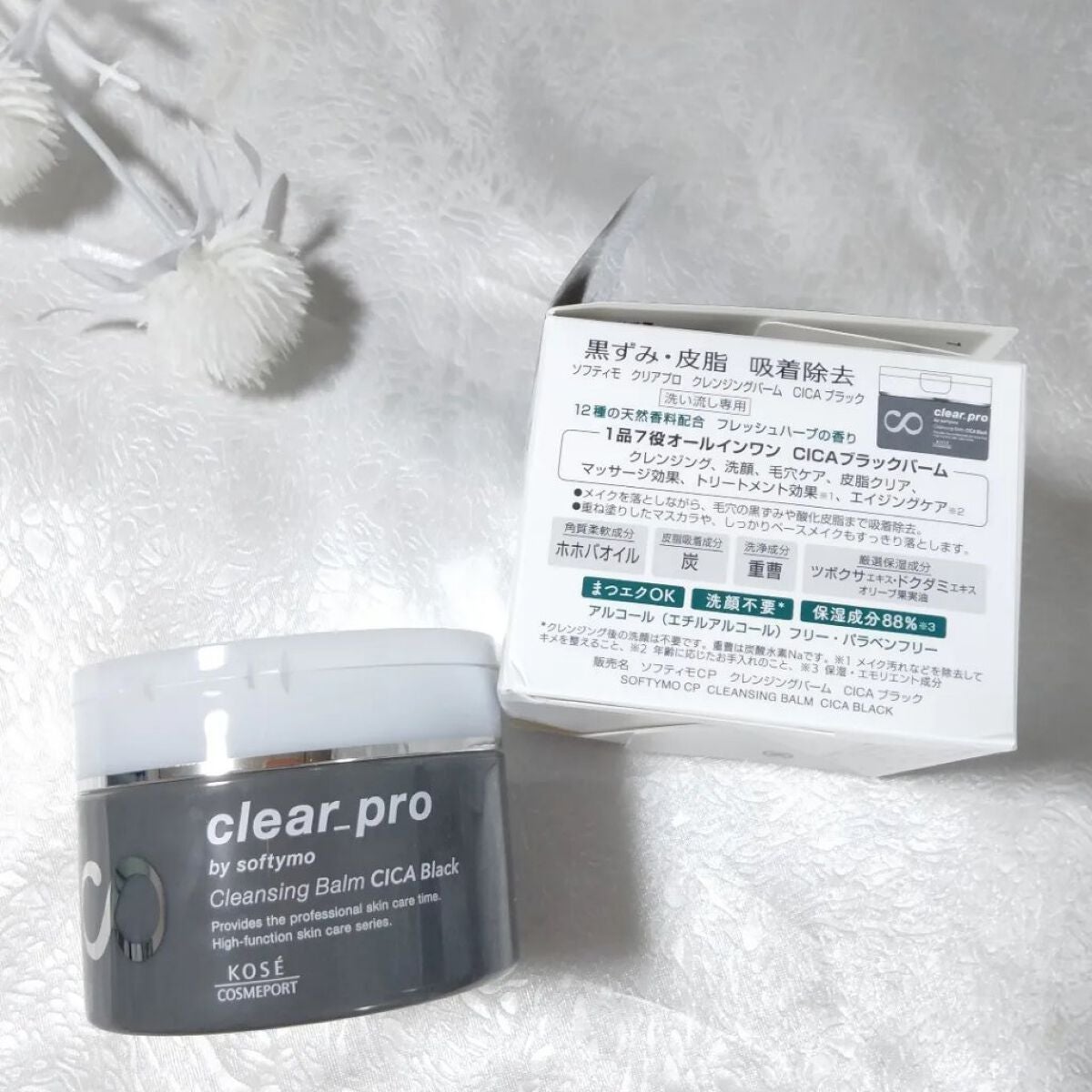 ソフティモ クリアプロ クレンジングバーム CICA ブラック/ソフティモ/クレンジングバームを使ったクチコミ(2枚目)