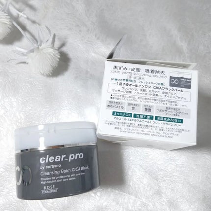 ソフティモ クリアプロ クレンジングバーム CICA ブラック/ソフティモ/クレンジングバームを使ったクチコミ(2枚目)