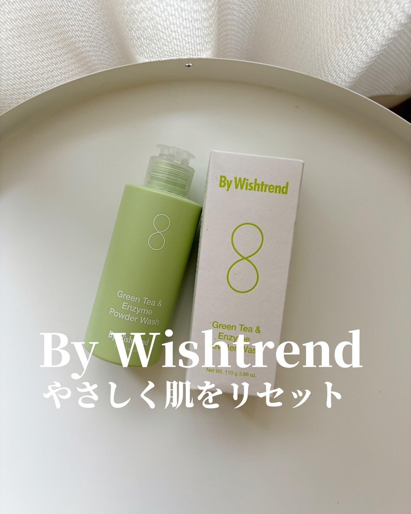 グリーンティー&エンザイムパウダーウォッシュ/By Wishtrend/洗顔パウダーを使ったクチコミ(1枚目)