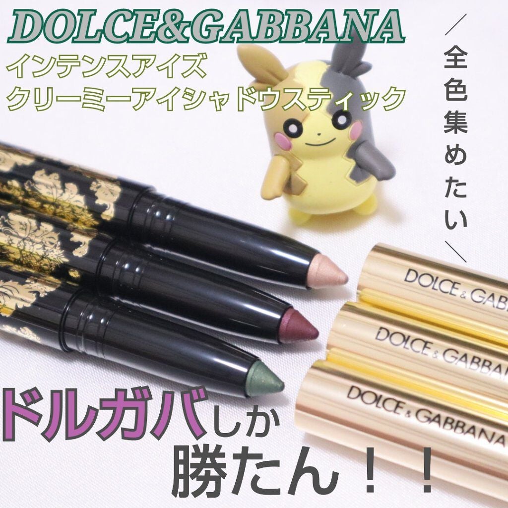 インテンスアイズ クリーミーアイシャドウスティック/DOLCE&GABBANA BEAUTY/スティックアイシャドウを使ったクチコミ(1枚目)