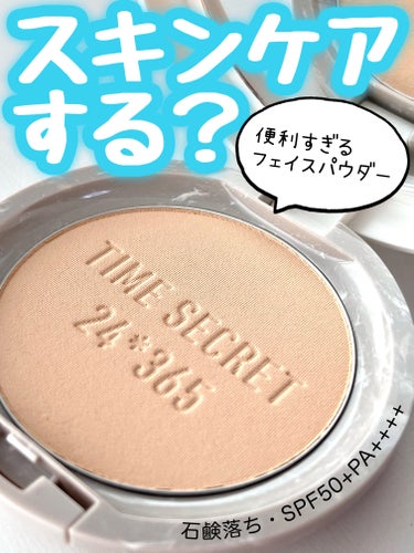 肌あれをケアとメイク効果が同時に叶う、薬用プレストパウダー✨

────────────　
TIME SECRET
ミネラル 薬用プレストパウダー
ライトオークル
────────────

メイクアップしながらスキンケア効果✨
肌あれも防ぐ薬用プレストパウダー。

普段明るめピンクオークルを使用で、ライトオークル使用でバッチリでした。
肌に乗せるとカバー力はないけど、ほんのりヴェールをかけるように肌ムラと毛穴を補正。
さらさらのソフトマットな仕上がり。

わずかに酸化亜鉛の金属臭があるけど、敏感じゃなければ気にならない程度。

日焼け止め効果は、SPF50+PA++++の最高値。
石けんで落とせる優しい設計なので、肌あれが気になり時はもちろん、室内で過ごす日、お泊まりメイク、化粧負担を減らしたい日に大活躍しそう。

今回トゥインクル様で当選しました✨
ありがとうございました🫶
 

#time_secret #TIMESECRET #ミネラル薬用プレストパウダー #ライトオークル #石鹸落ちコスメ #お泊まりメイク #twinkleモニターの画像 その0