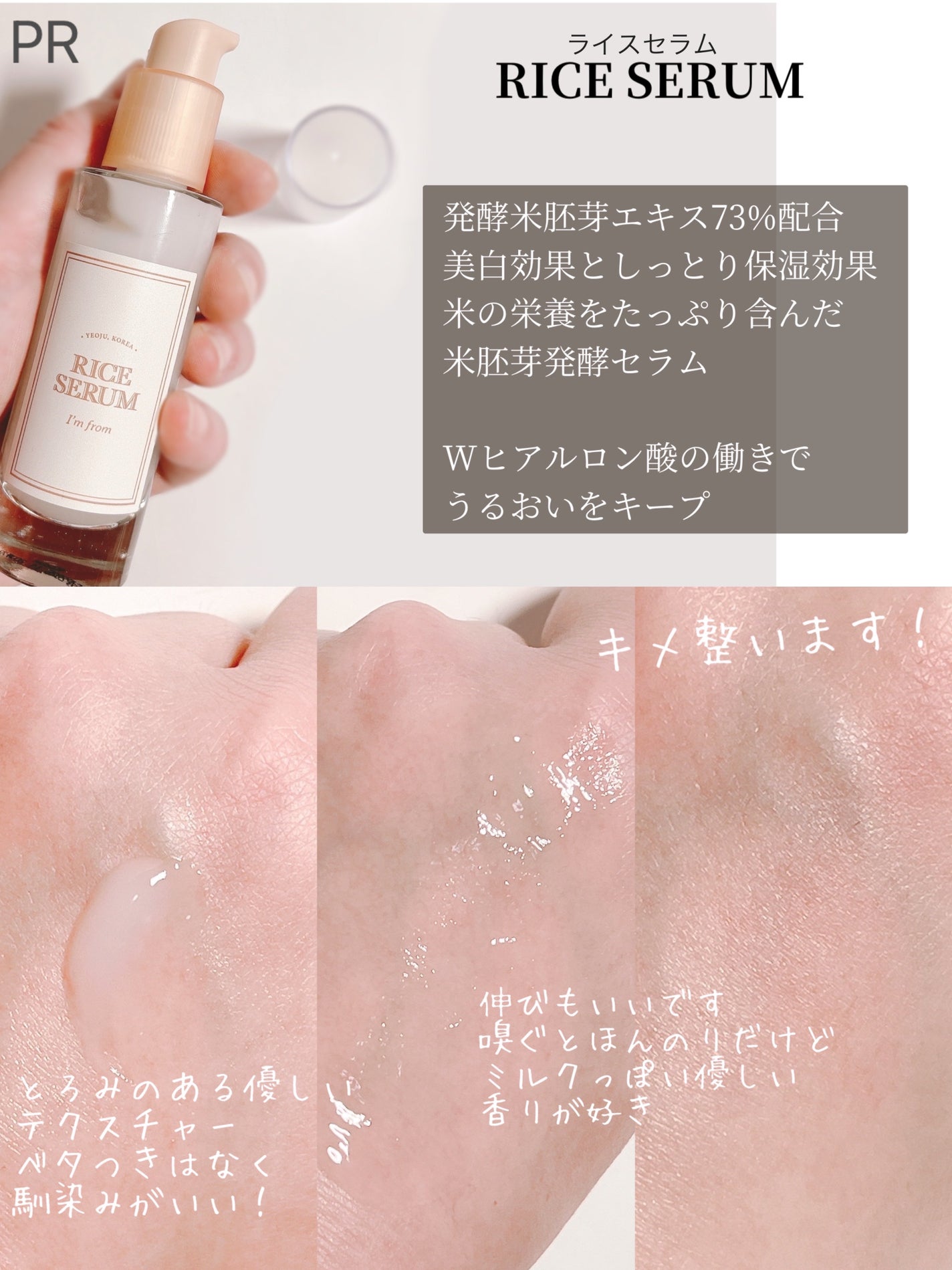 ライストナー/I'm from/化粧水を使ったクチコミ(3枚目)