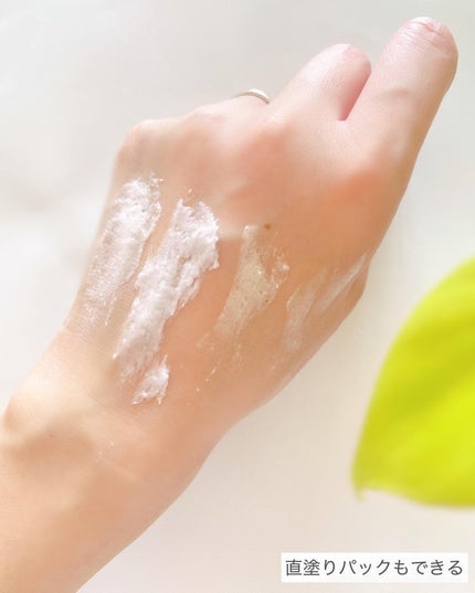 ヴィーガンパッククレンザー/WHIPPED/洗顔フォームを使ったクチコミ(5枚目)