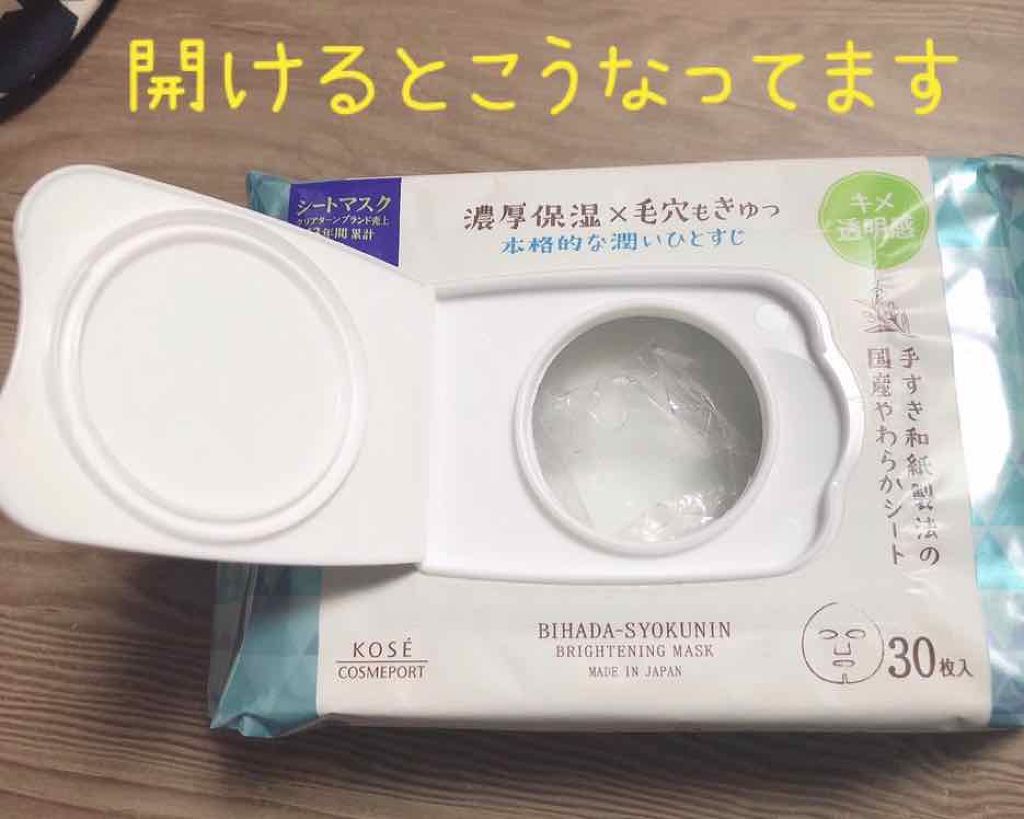 クリアターン 美肌職人 はとむぎマスク/クリアターン/シートマスク・パックを使ったクチコミ(2枚目)
