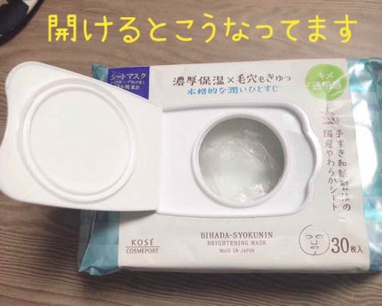 クリアターン 美肌職人 はとむぎマスク/クリアターン/シートマスク・パックを使ったクチコミ(2枚目)