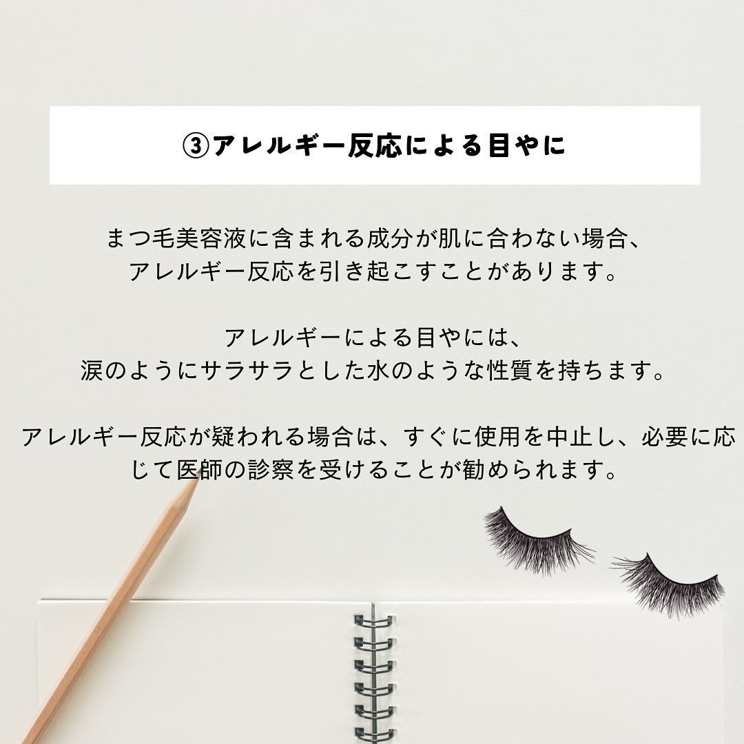 ããðãŸã€ãã±ã¢åœ on LIPS ããŸã€æ¯çŸå®¹æ¶²ã䜿ããšç®ãã«ãå¢ããïŒïŒãã®åå ãšæ³šæç¹ã«ã€ããŠ..ãïŒ5æç®ïŒ