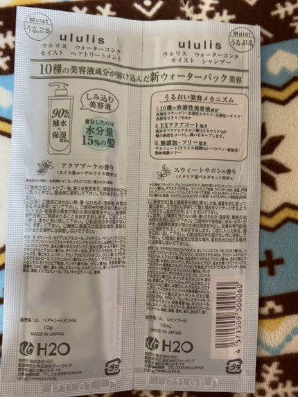 ウォーターコンク モイストシャンプー/ヘアトリートメント/ululis/市販シャンプーを使ったクチコミ(1枚目)