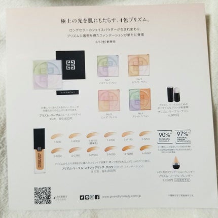 プリズム・リーブル・スキンケアリング・グロウ/GIVENCHY/リキッドファンデーションを使ったクチコミ(6枚目)