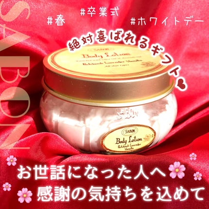 リペアボディクリーム/SABON/ボディクリームを使ったクチコミ(1枚目)