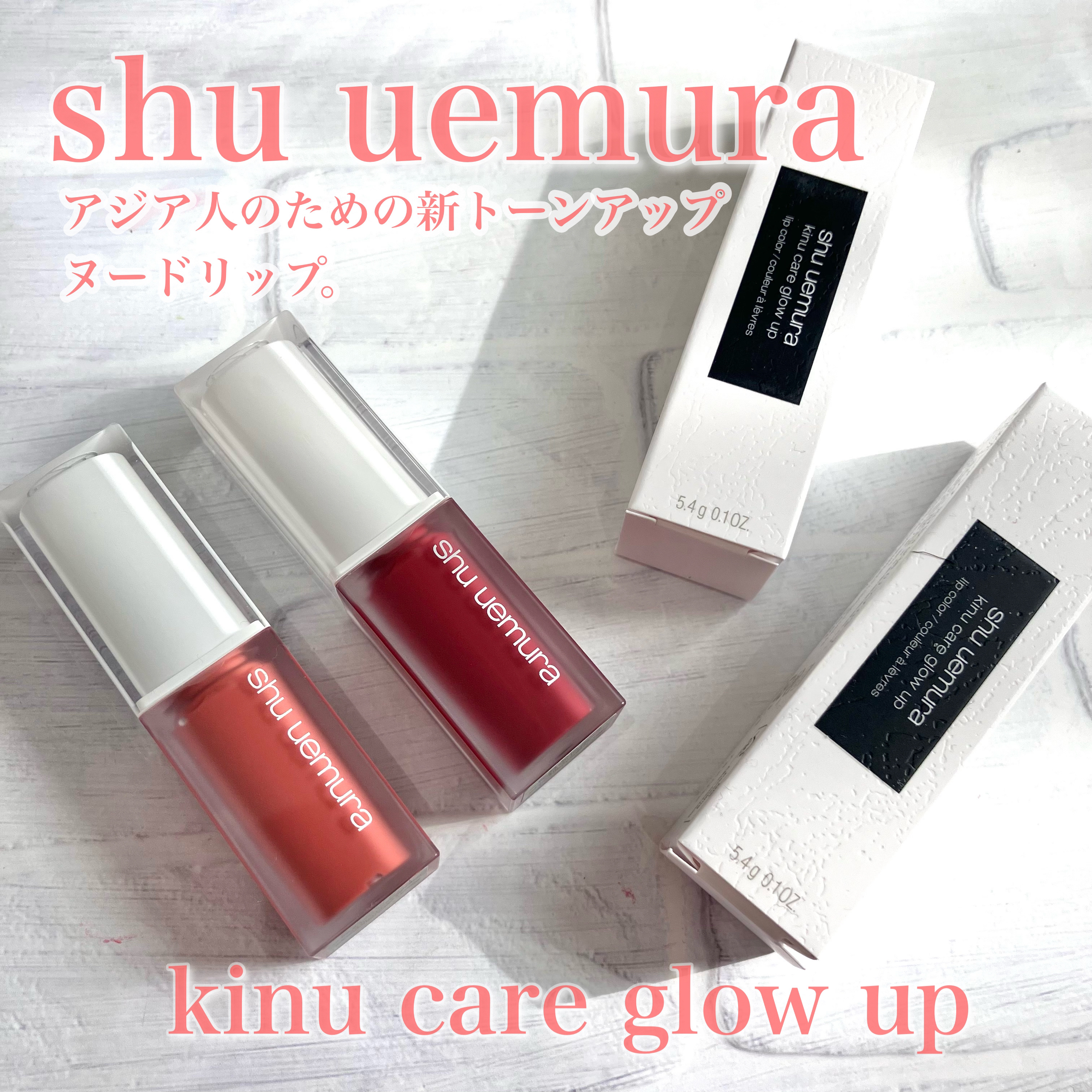 キヌケアグローアップ/shu uemura/口紅を使ったクチコミ（2枚目）
