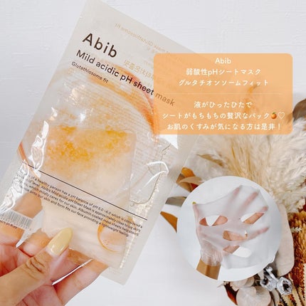 アビブ グルタチオンソームダークスポットセラムビタドロップ/Abib /美容液を使ったクチコミ(5枚目)