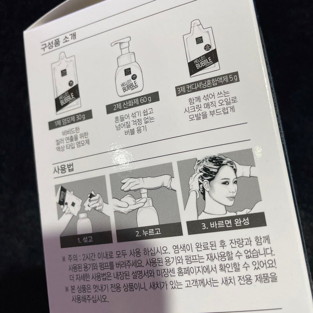 Hello Bubble Foam Color/miseenscene/ヘアカラーを使ったクチコミ(2枚目)